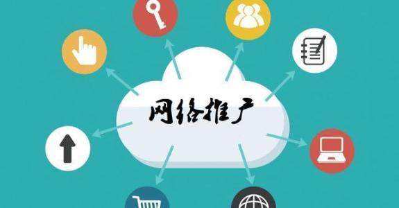 阿巴嘎传统企业做网络推广应该要明白这3个重要问题