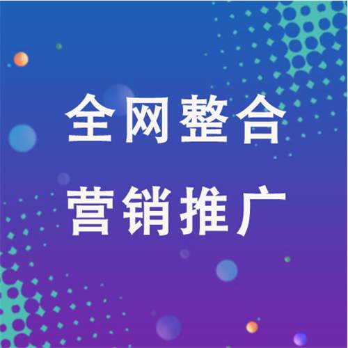 阿巴嘎企业网络推广老是没有客户的原因是什么呢